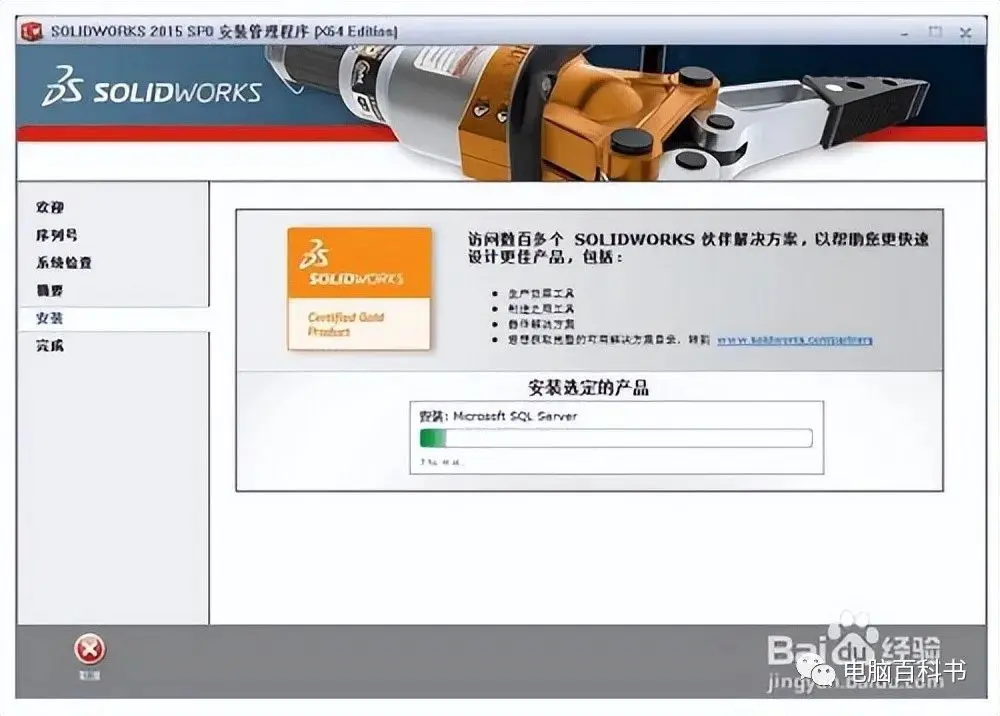 solidworks激活失败解决办法